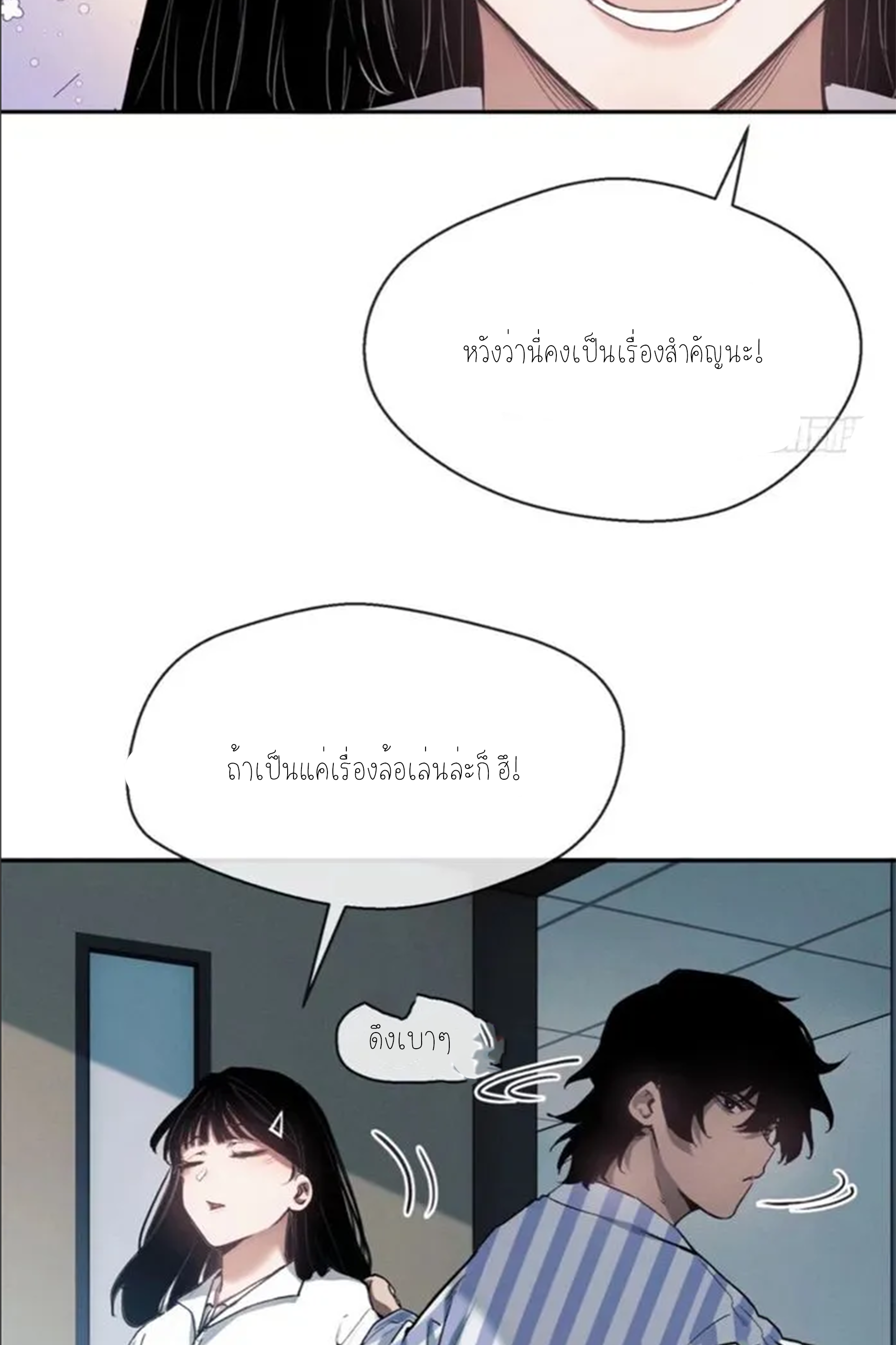 เซียนพิศวงแห่งวิถีลี้ลับ~ ตอนที่ 7 หน้า 34