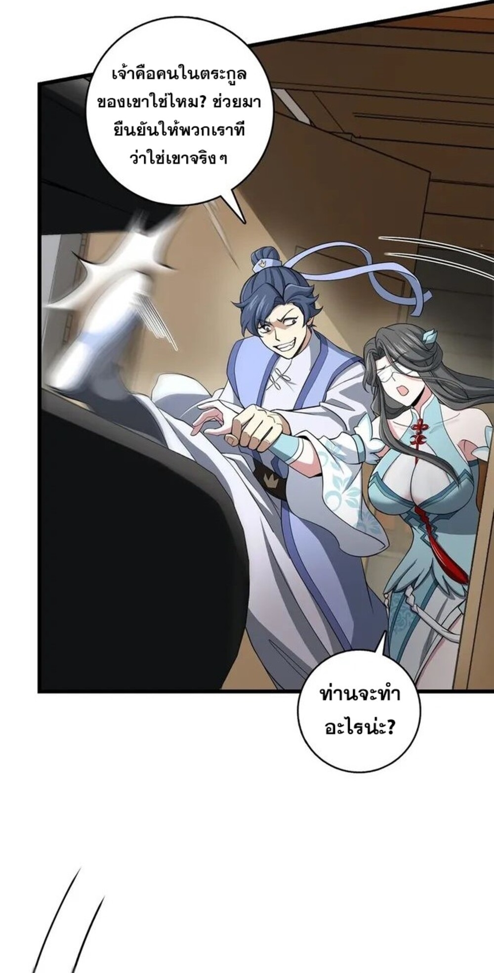 โครตคน ยิ่งตายยิ่งแกร่ง ตอนที่ 10 หน้า 46