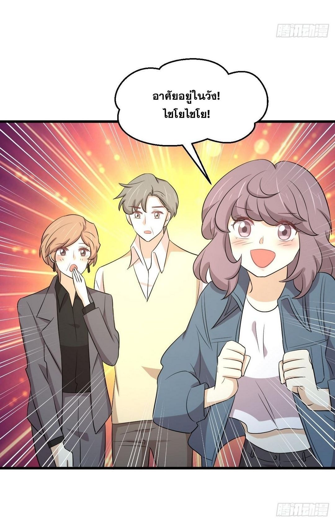 Immortal Swordsman in The Reverse World ข้าเซียนกระบี่ไม่เกาะสตรี ตอนที่ 368 หน้า 46