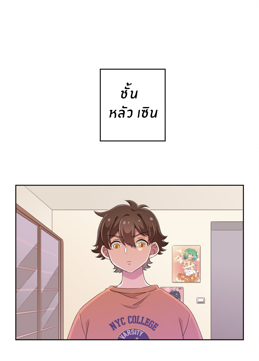 What is the use of God giving me this embarrassing superpower? ตอนที่ 28 หน้า 2