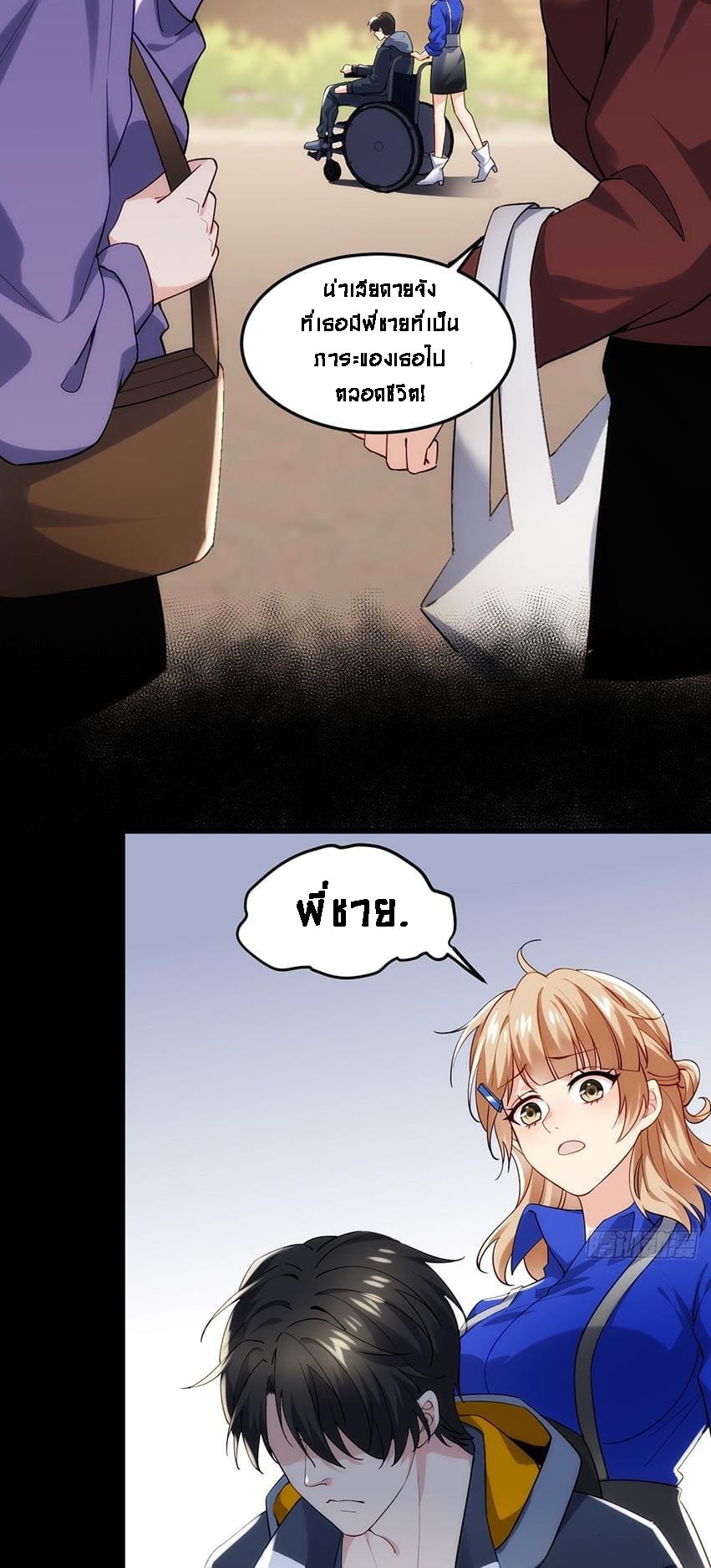 Upgrade From Wild Monsters - เป็นมอนเตอร์ป่าแล้วอัพเวล ? ตอนที่ 1 หน้า 18