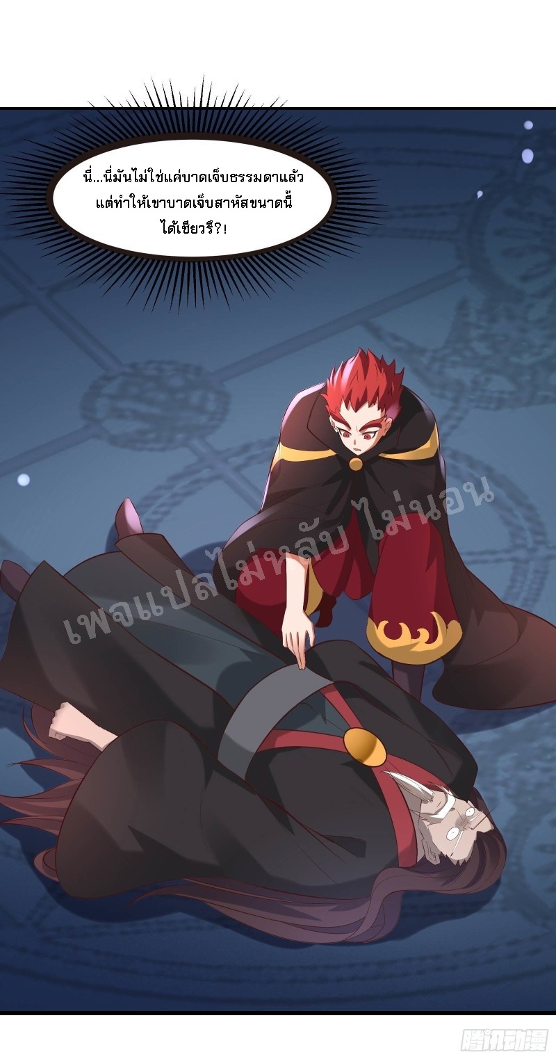 ฮาเร็มของข้ามีแต่ลูกศิษย์หญิงทั้งนั้น ตอนที่ 11 หน้า 2