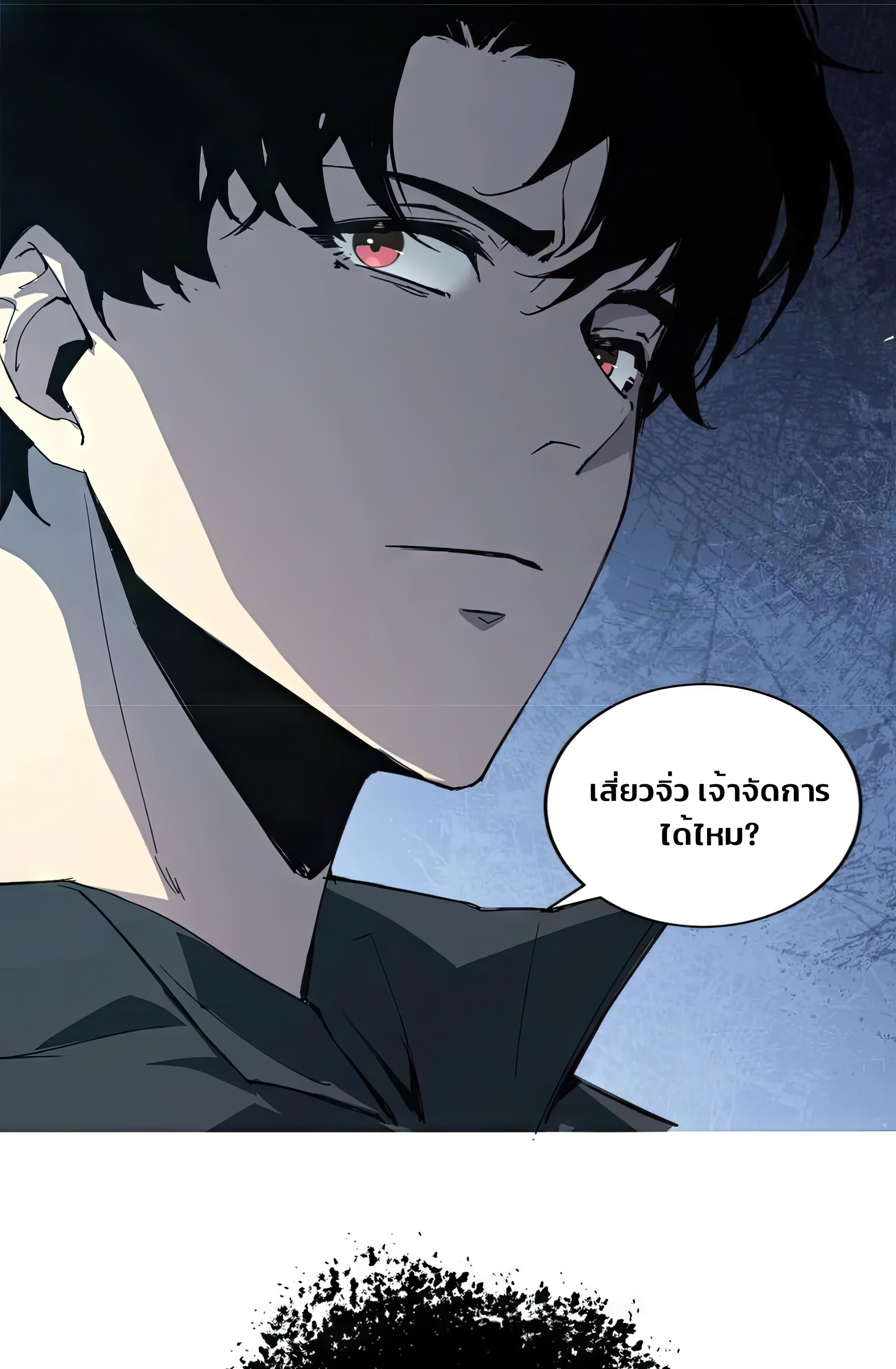 ข้านี่แหละคือภัยพิบัติ !! ตอนที่ 2 หน้า 102