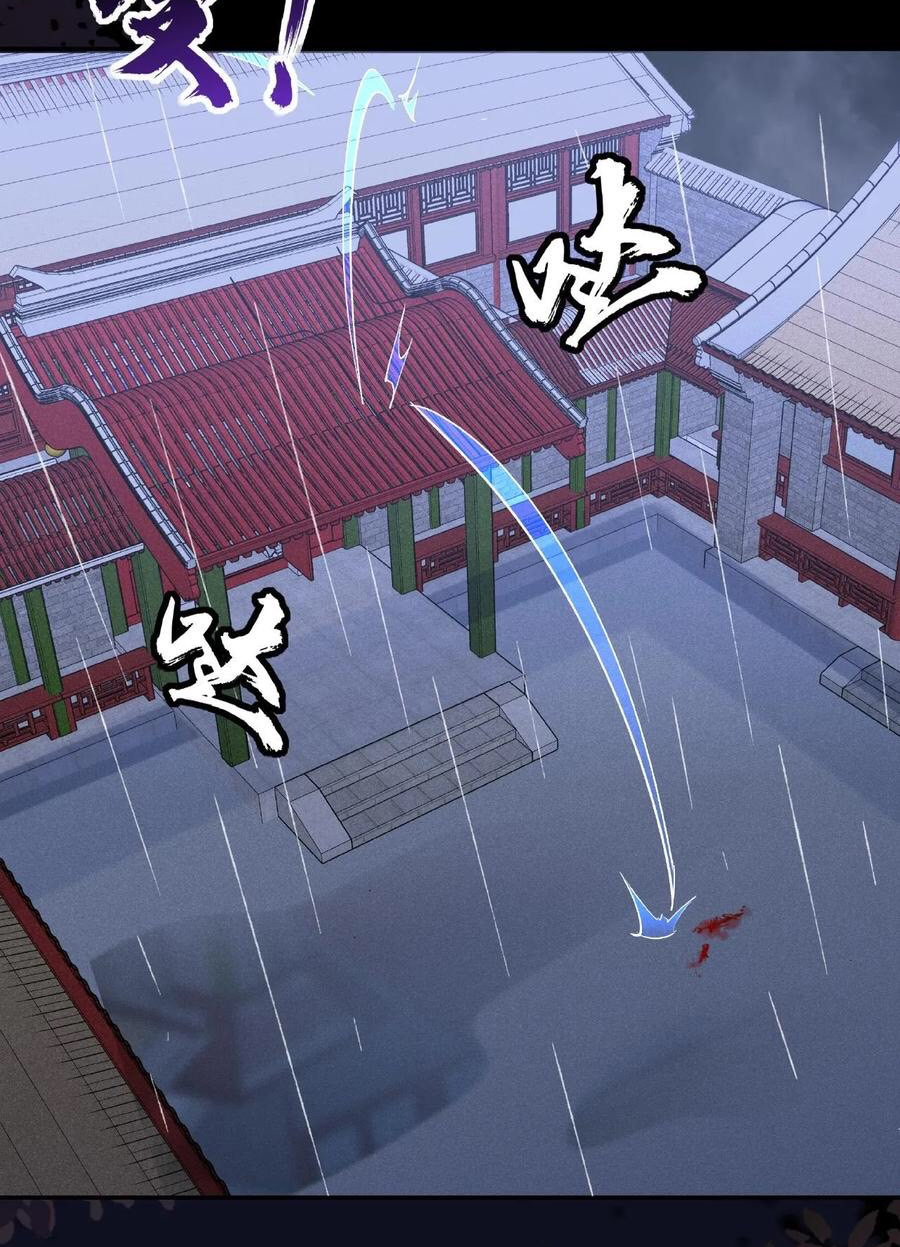 The Villain of Destiny วายร้ายแห่งโชคชะตา! ตอนที่ 24 หน้า 37