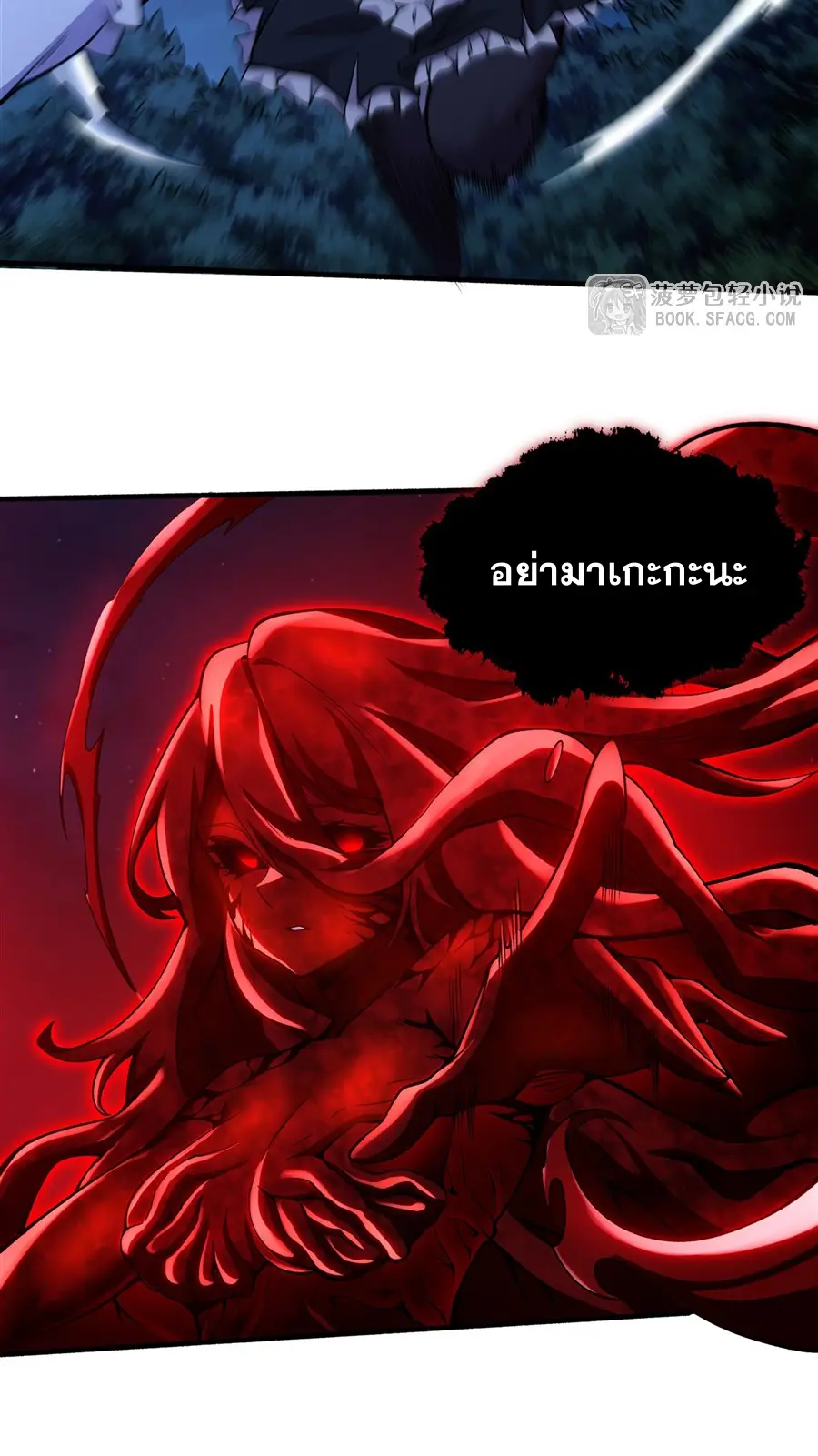 ตัวร้ายผมทองในนิยายตัวเอกหญิงสุดแกร่งก็อยากมีความสุข ตอนที่ 35 หน้า 24