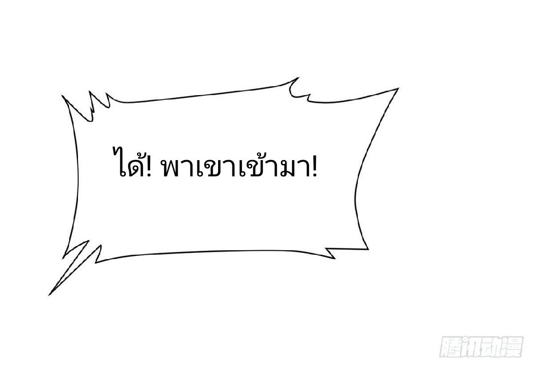 การเกิดใหม่ของพระเจ้ากับระบบผลาญเงินสุดกาว ตอนที่ 63 หน้า 28