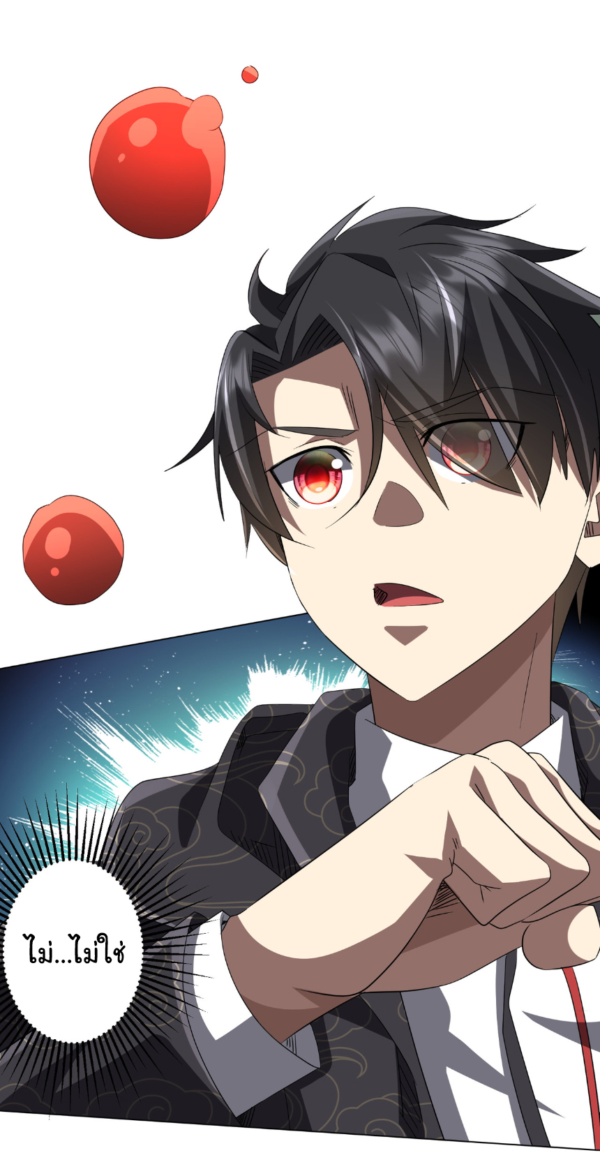 Start with trillions of coins ตอนที่ 185 หน้า 19