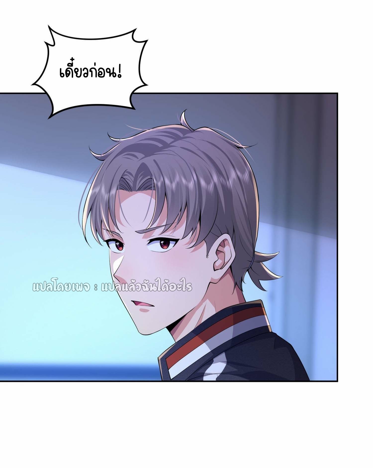 เป้าหมายของฉันคือเปิดฮาเร็มในต่างโลก ตอนที่ 17 หน้า 5