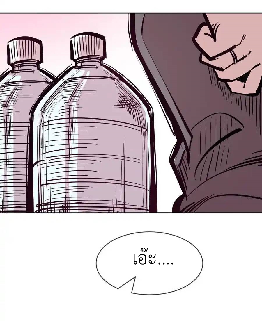 Demon x Angel can't get along! ตอนที่ 133 หน้า 55