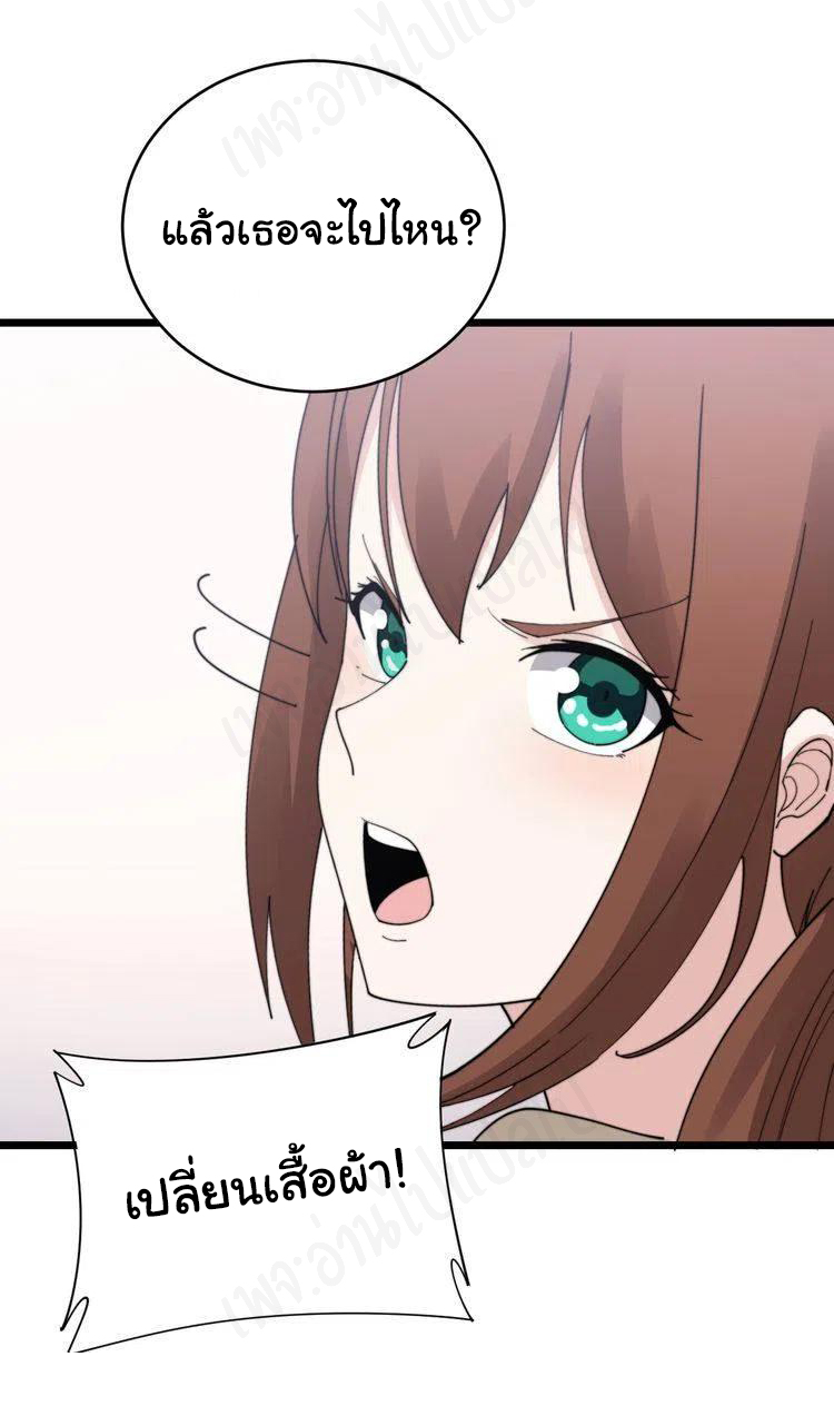 Bad Hand Witch Doctor สุดยอดพ่อมดหมอผี ตอนที่ 192 หน้า 17