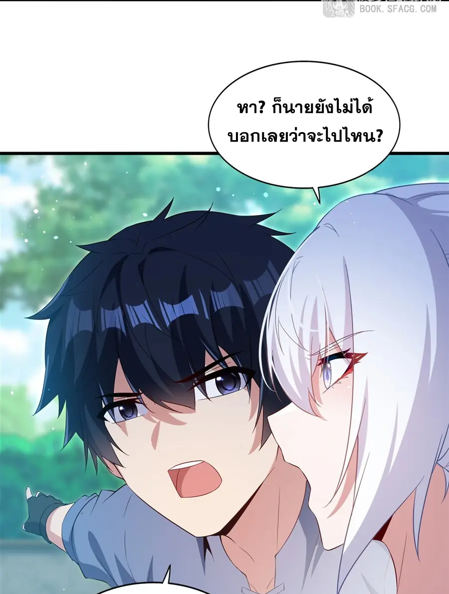 Shut Up, Evil Dragon! I don't want to raise a child with you anymore ตอนที่ 48 หน้า 31