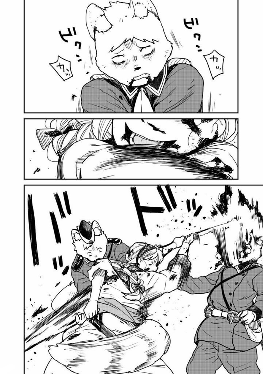 Mukurozumi no Volte ตอนที่ 2 หน้า 13