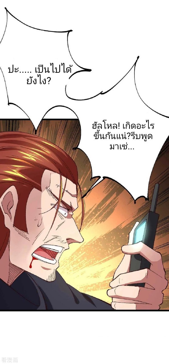 ฮาเร็มกองทัพสาวนี้ของผม ตอนที่ 40 หน้า 17