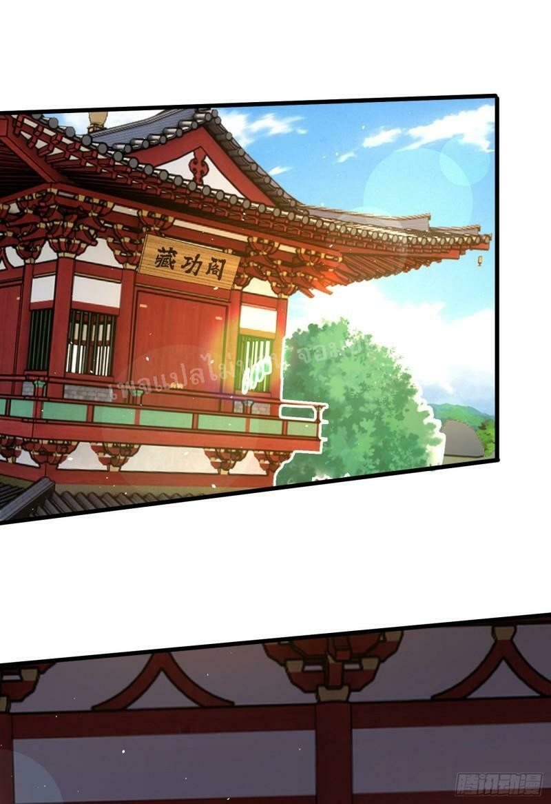 การหวนคืนของอัจฉริยะสุดแกร่ง ตอนที่ 10 หน้า 2