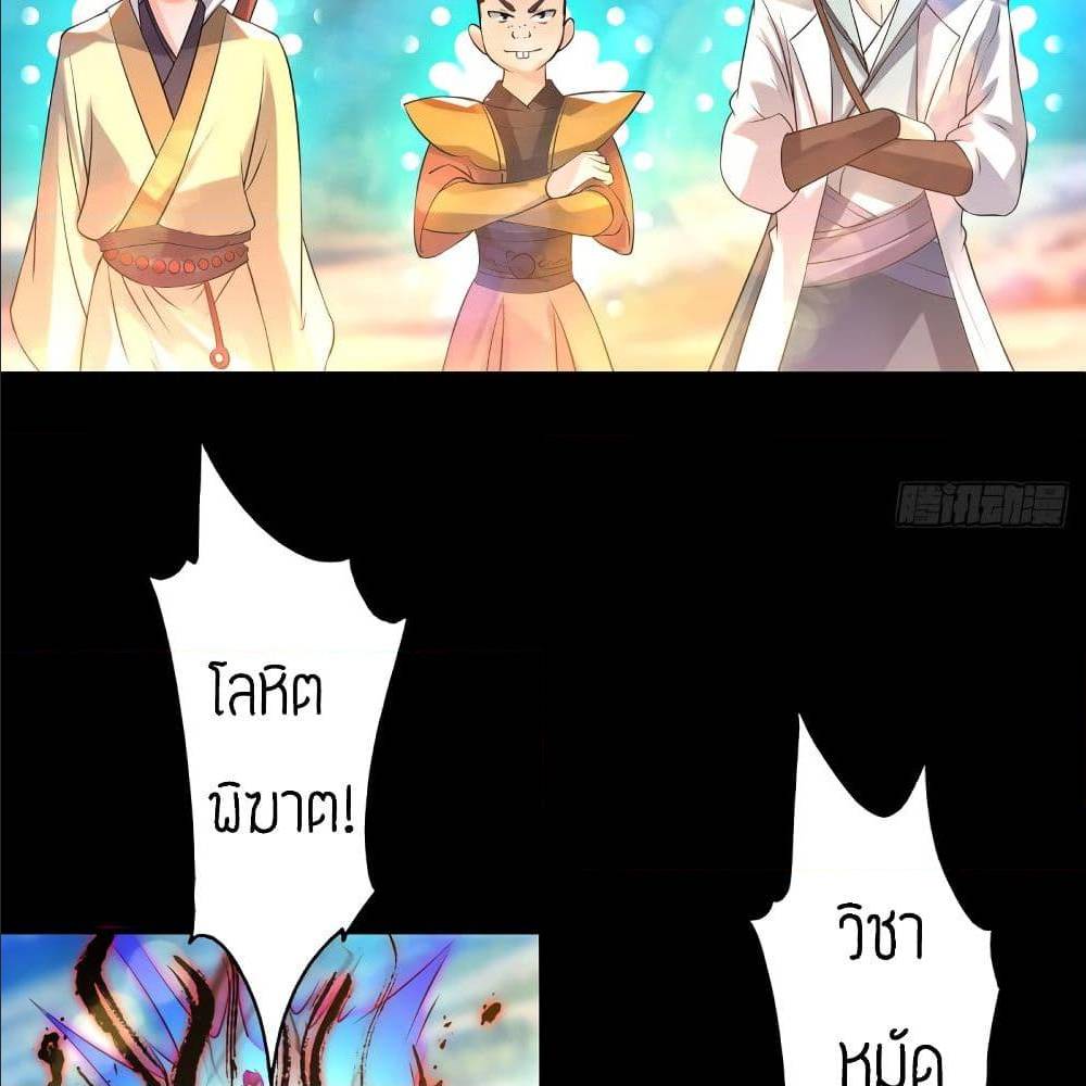 Reversal of God King ตอนที่ 27 หน้า 48