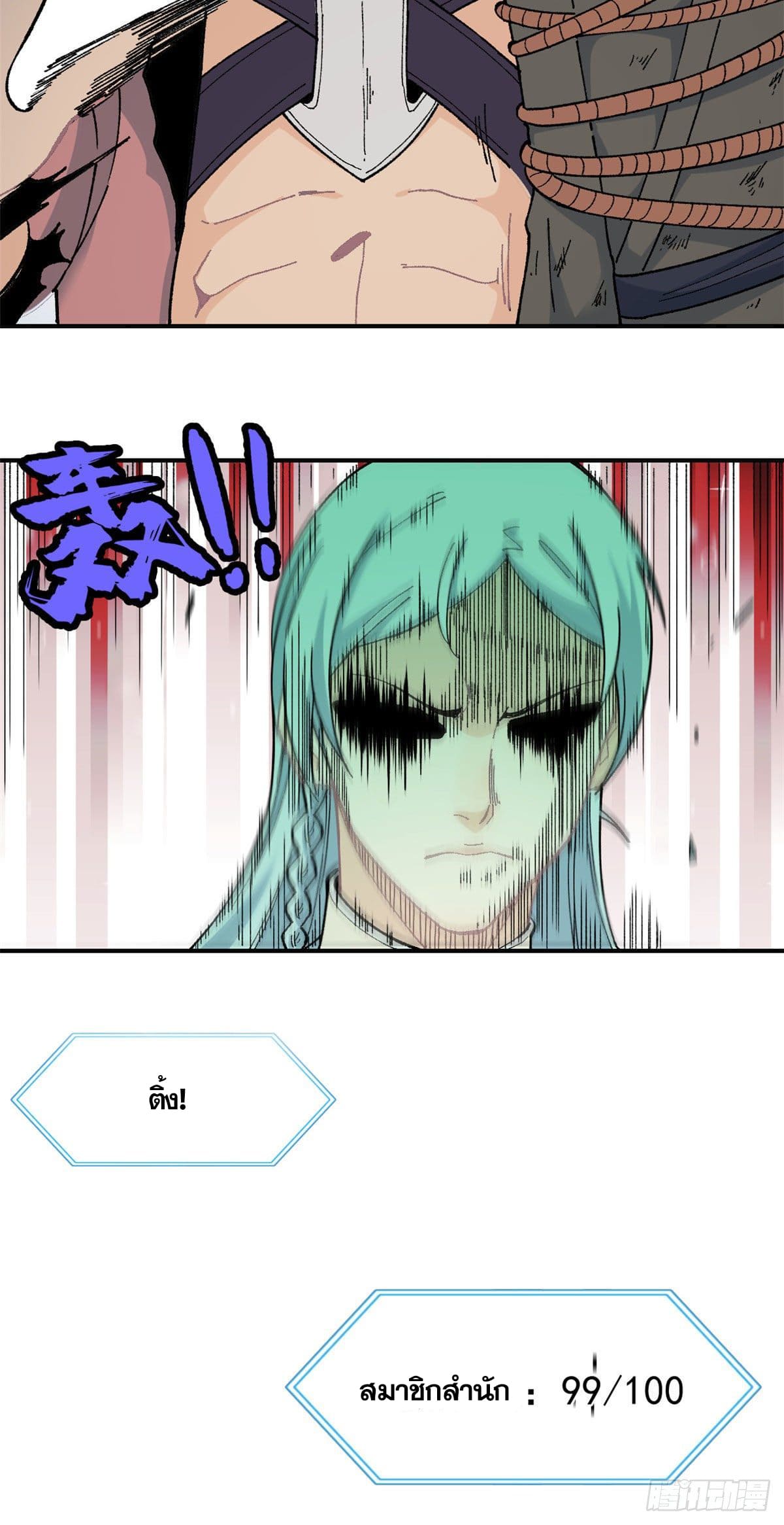 นิกายที่แข็งแกร่งที่สุด (ทันจีน) ตอนที่ 18 หน้า 9