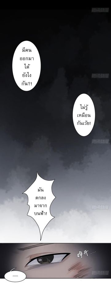 การเกิดใหม่ของราชวงศ์ถัง ตอนที่ 1 หน้า 25