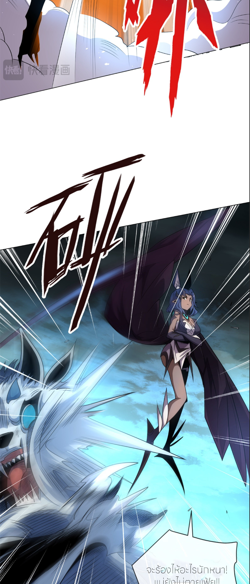 ระบบเติมเงิน คืนให้พิเศษกับตอนตาย ตอนที่ 5 หน้า 46