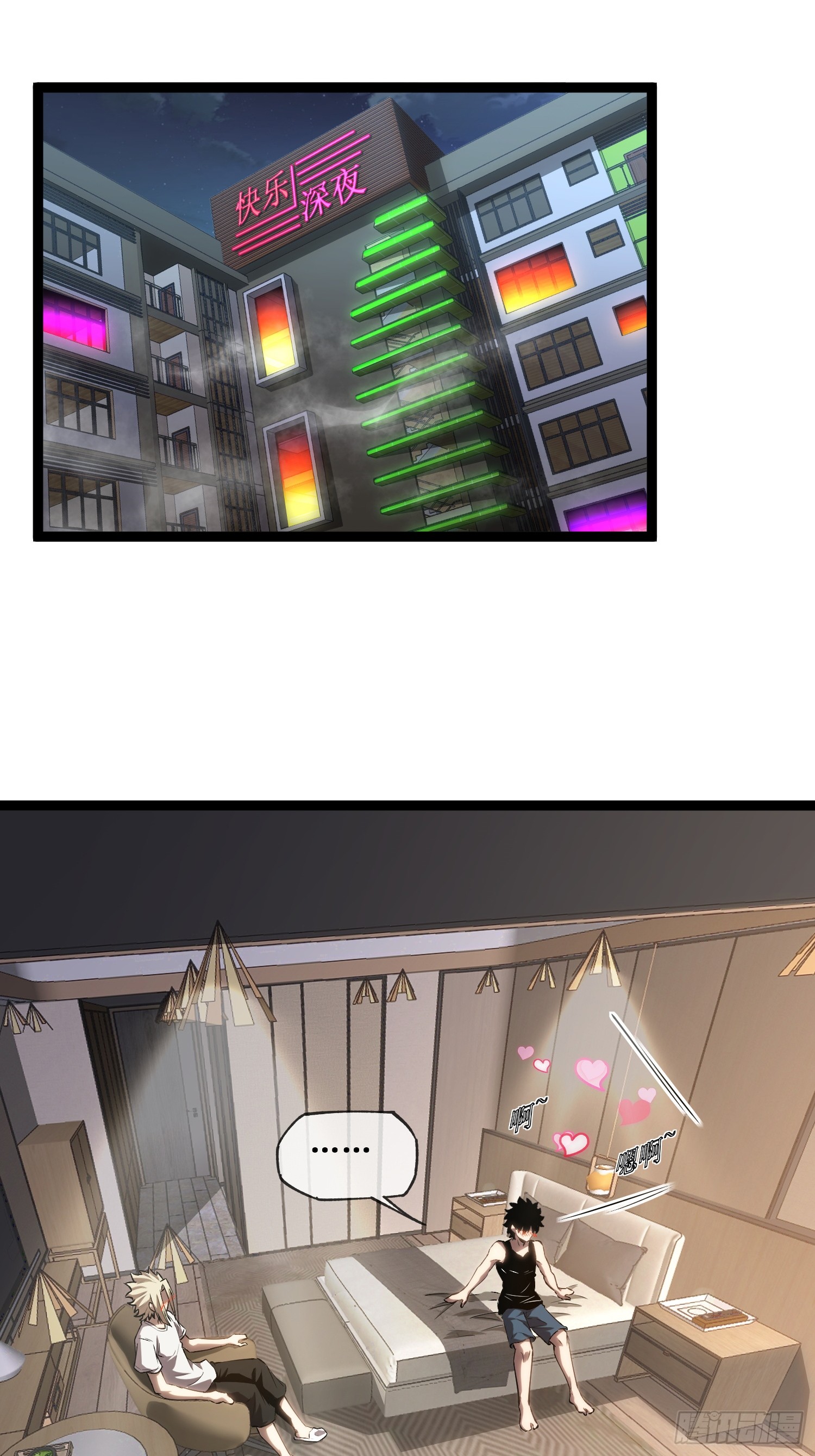 Seed of the Abyss - เมล็ดพันธุ์แห่งนรก ตอนที่ 11 หน้า 23