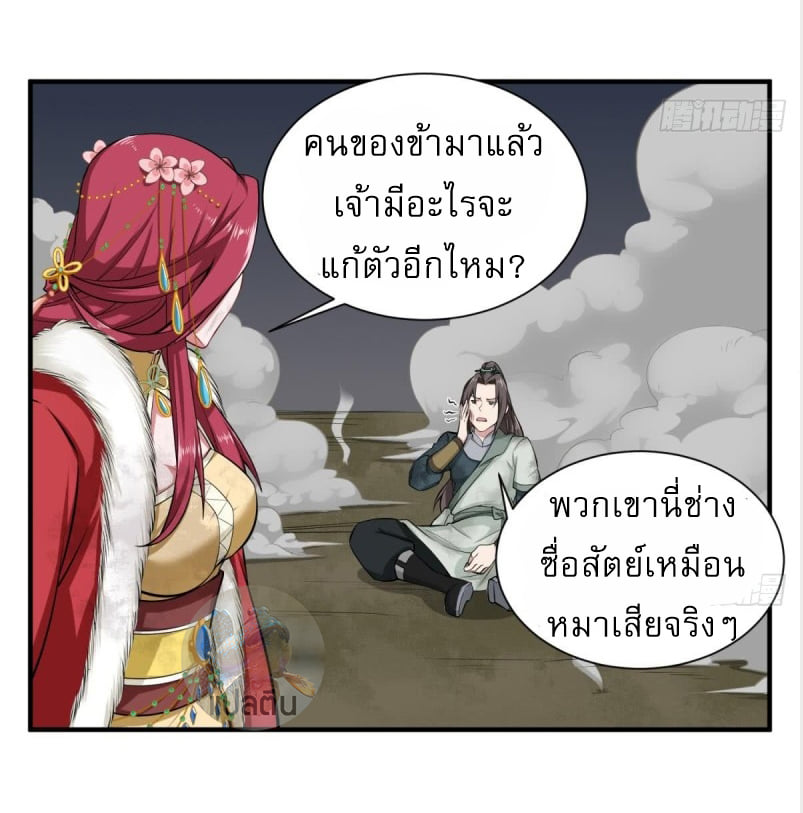 การเกิดใหม่ของราชวงศ์ถัง ตอนที่ 20 หน้า 16