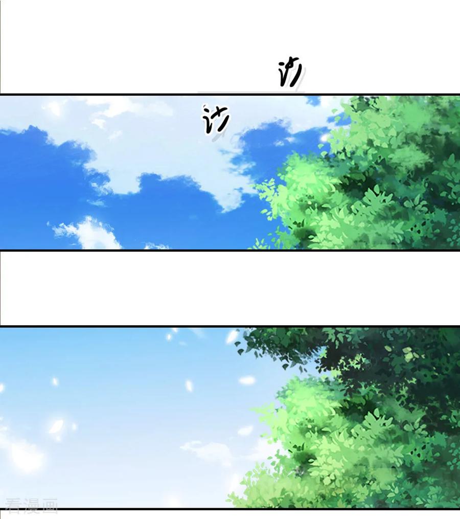 มหาเทพเซียนหมอ ตอนที่ 73 หน้า 9