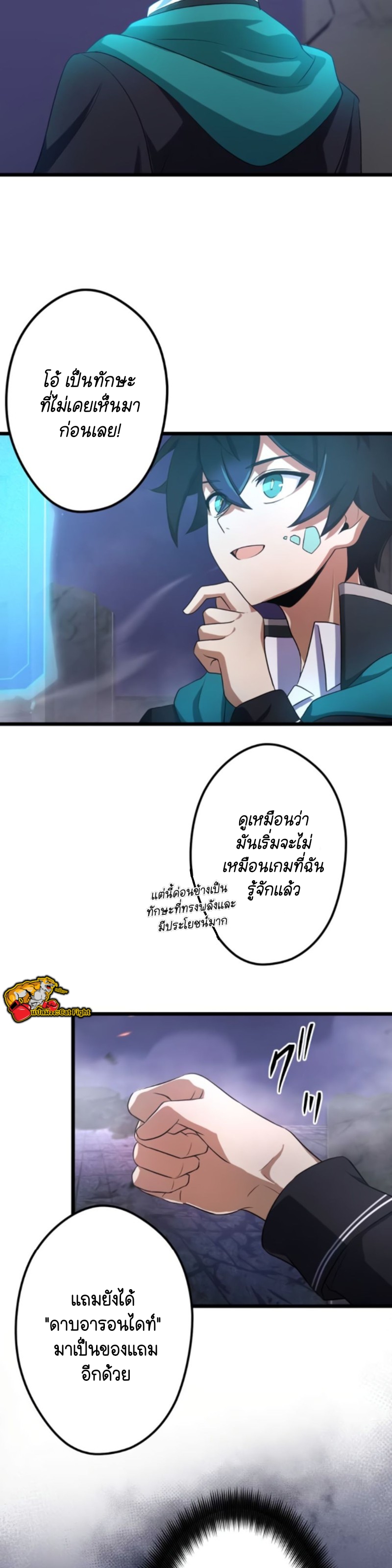 ฉันกลับชาติมาเกิดใหม่เป็นก็อบลินระดับ SSS ตอนที่ 25 หน้า 8