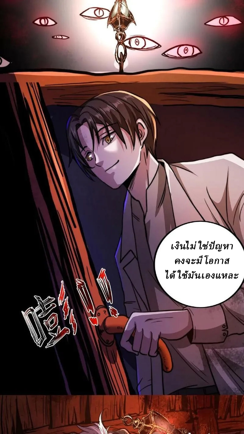 Mysterious Pharmacist ตอนที่ 6 หน้า 16