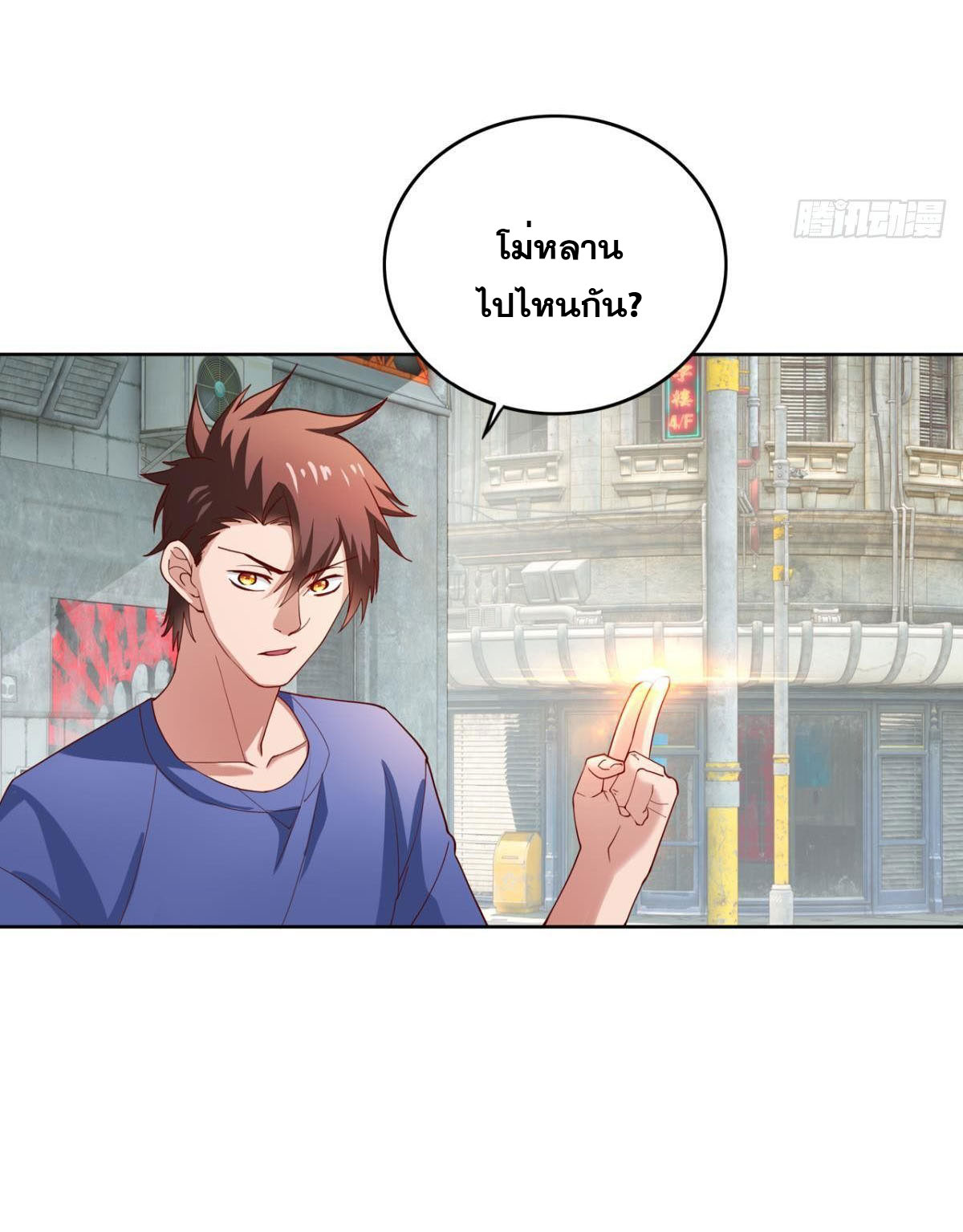 แก้วิกฤตแห่งสวรรค์ ตอนที่ 18 หน้า 29