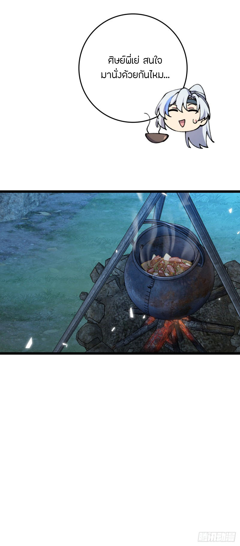 My Master Only Breaks Through Every Time the Limit Is Reached ตอนที่ 11 หน้า 34