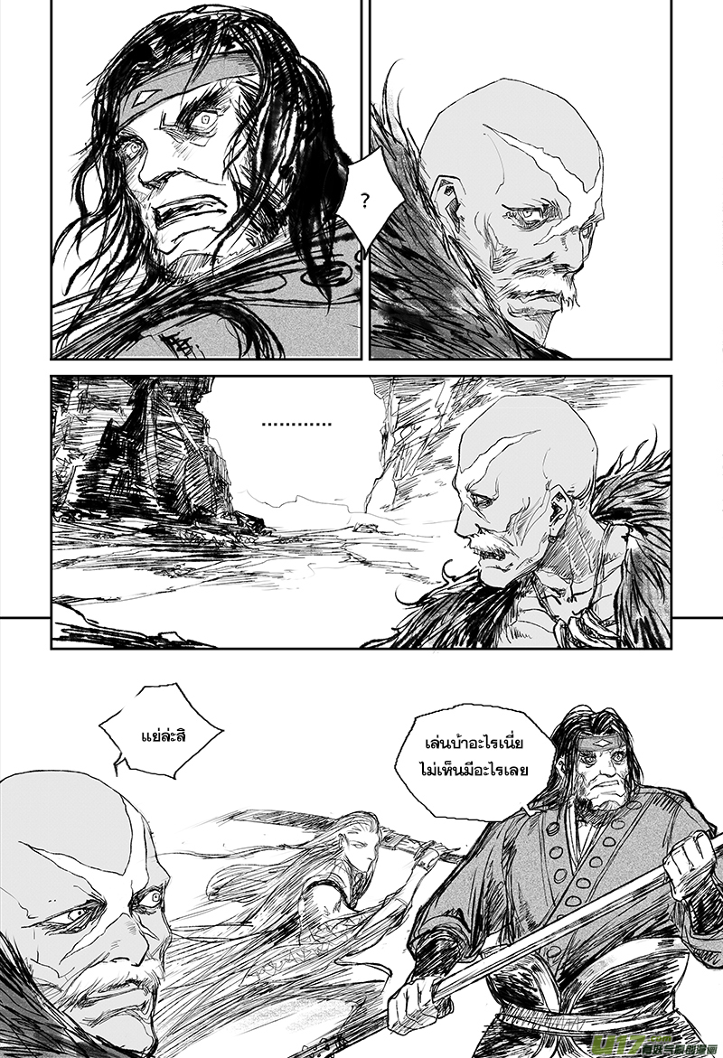 ผู้ขจัดมาร [จีนตัดจบ] ตอนที่ 35 หน้า 7