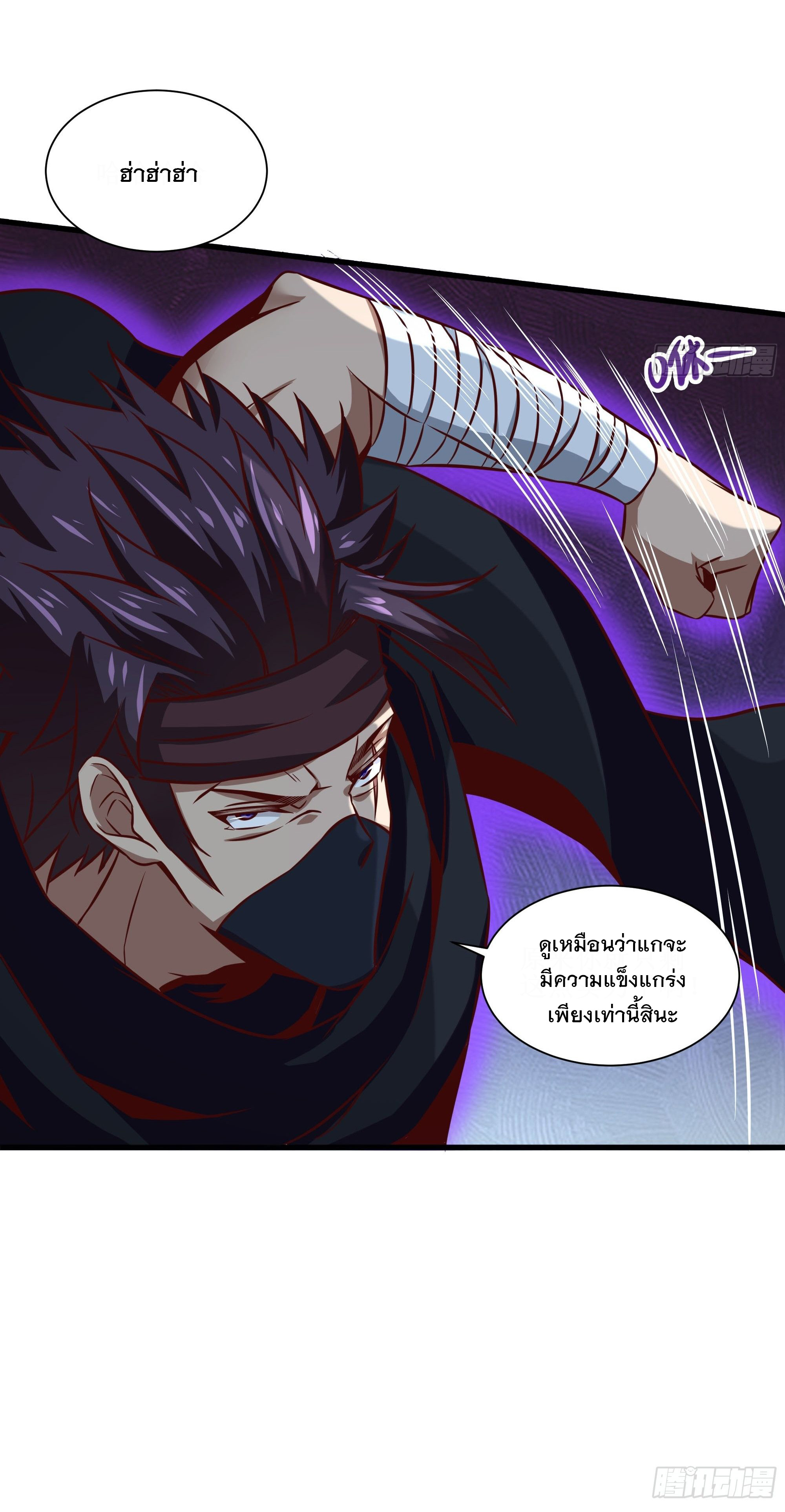 พ่อของฉันเป็นเทพสงครามที่แข็งแกร่งที่สุด ตอนที่ 35 หน้า 18
