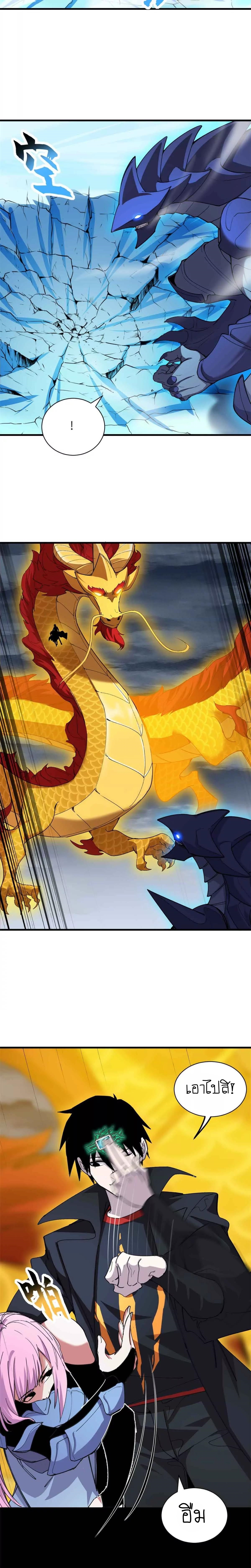 Super god pet shop - ร้านค้าสุดยอดสัตว์เลี้ยงระดับพระเจ้า (ชนจีน) ตอนที่ 170 หน้า 9