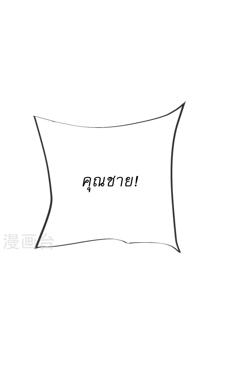 Ultimate Sovereign ยอดราชันย์แห่งใต้หล้า ตอนที่ 46 หน้า 16