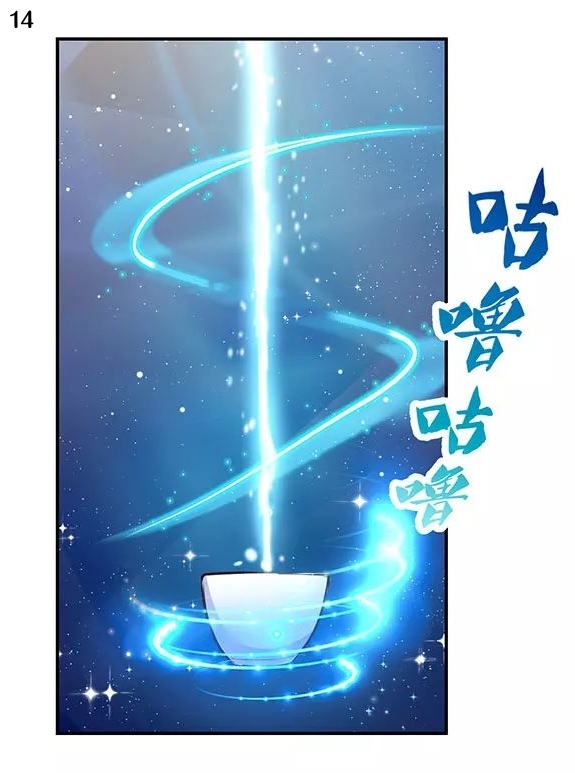 Above All Gods เทพยุทธเหนือเทวะ ตอนที่ 105 หน้า 15