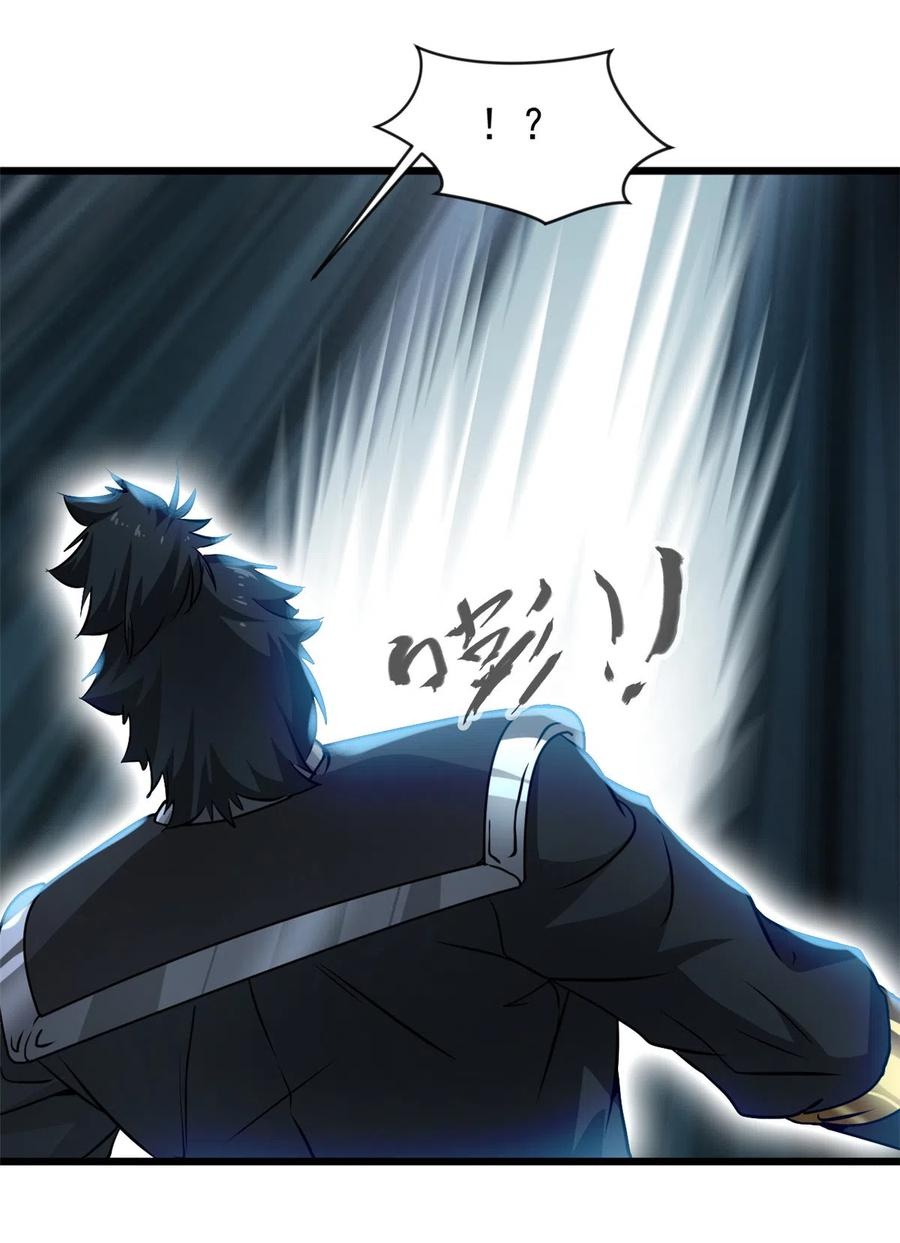 ปรมาจารย์ที่แข็งแกร่งที่สุด ตอนที่ 55 หน้า 18