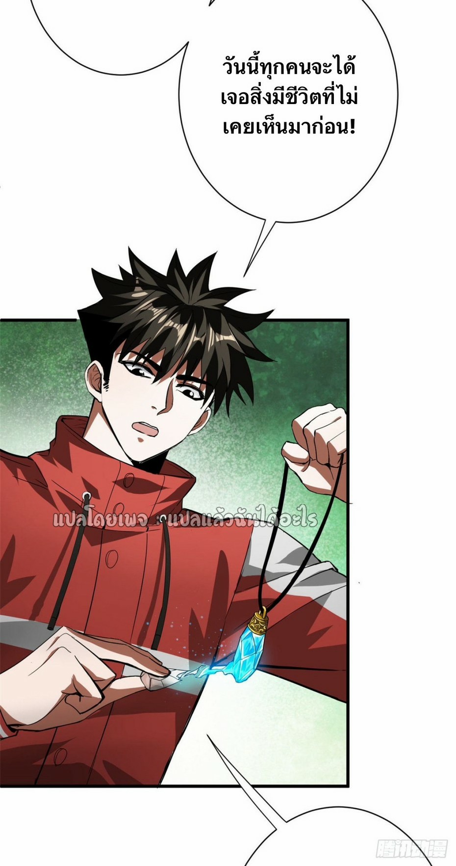 รูเล็ตเวิลด์ สุ่มไอเทมเอาชีวิตรอด ตอนที่ 115 หน้า 36