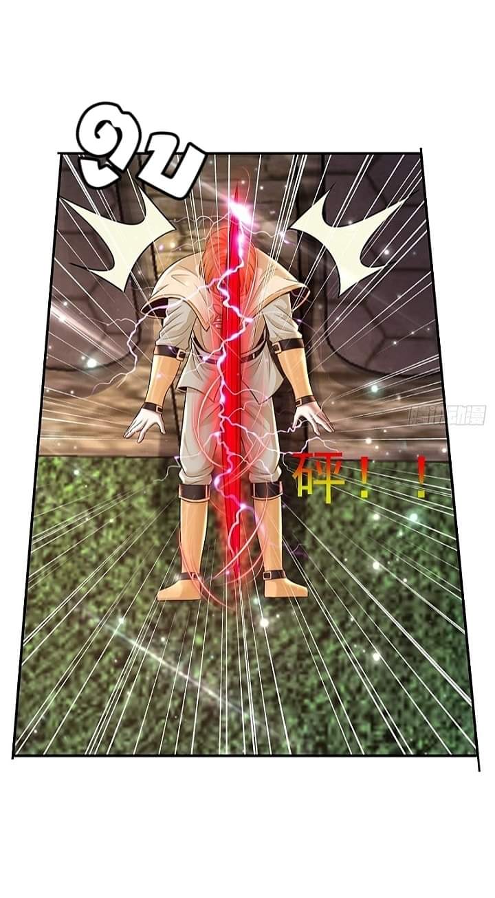 The best game master of the city – สุดยอดเซียนเกมแห่งคนร ตอนที่ 24 หน้า 14