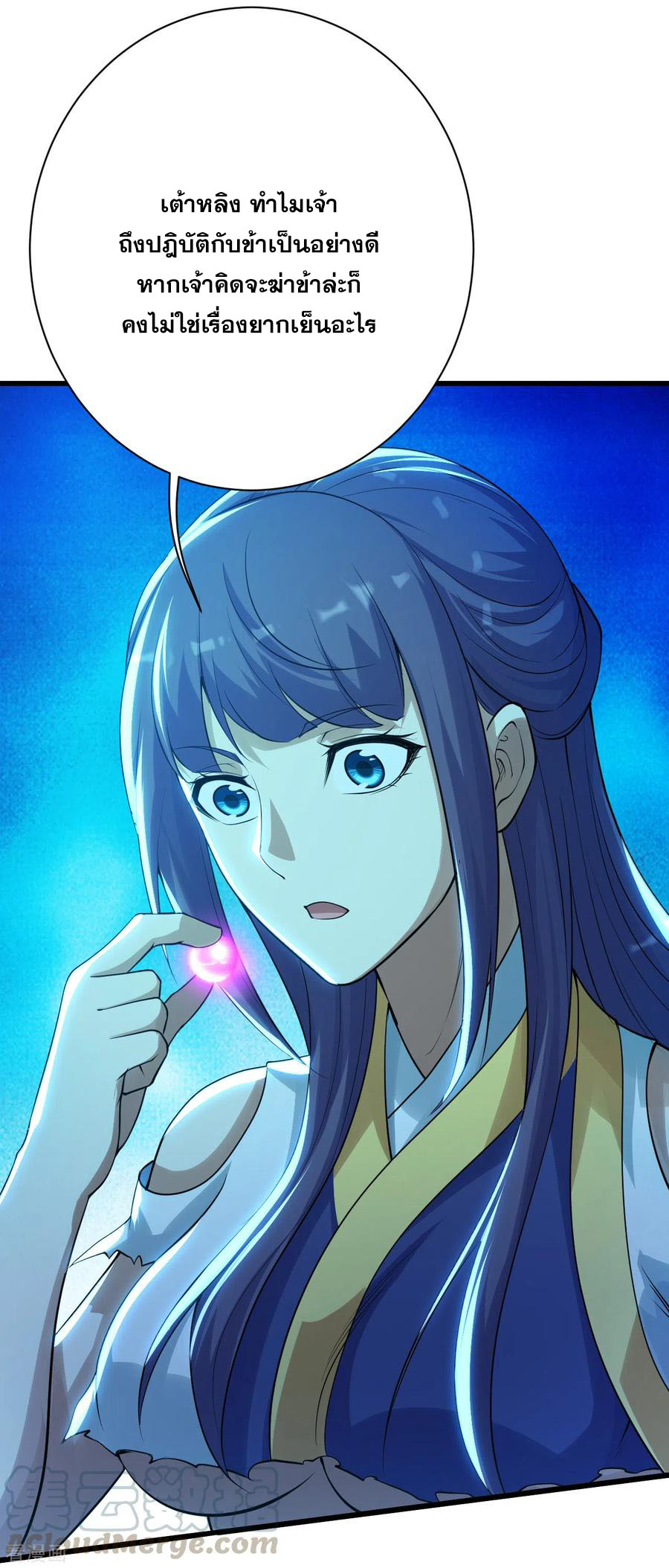 เทพอสูรสยบฟ้า ตอนที่ 178 หน้า 20