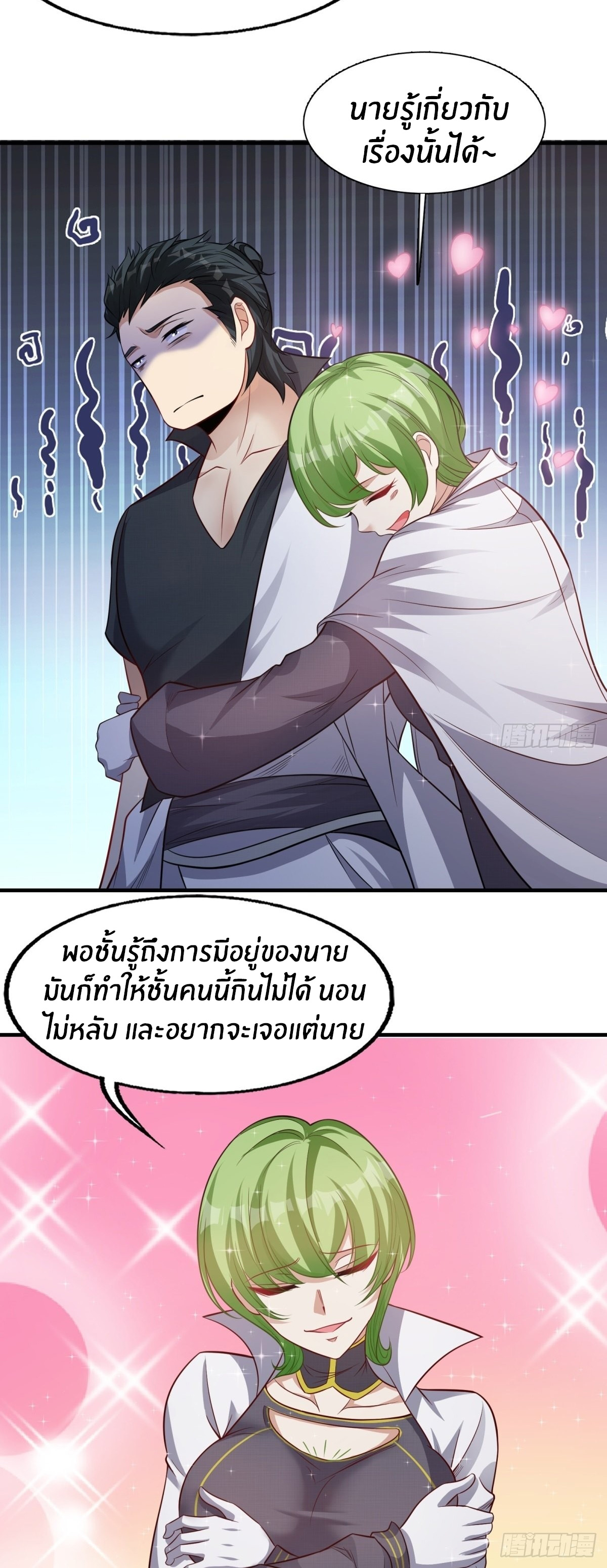 ขอล่ะอย่าเป็นที่ 1 เลย ตอนที่ 94 หน้า 15