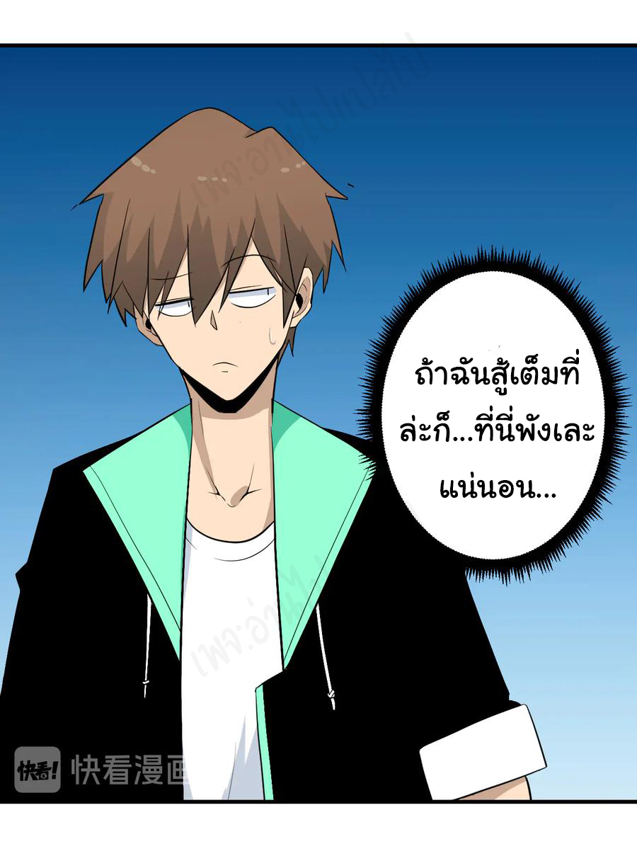 Sanjie Taobao Store ระบบร้านค้าเทพเจ้า ตอนที่ 203 หน้า 23