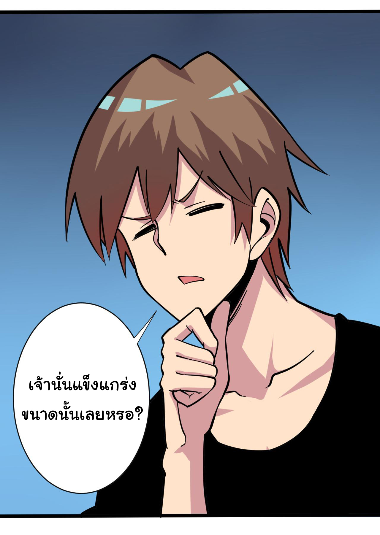 Sanjie Taobao Store ระบบร้านค้าเทพเจ้า ตอนที่ 260 หน้า 31