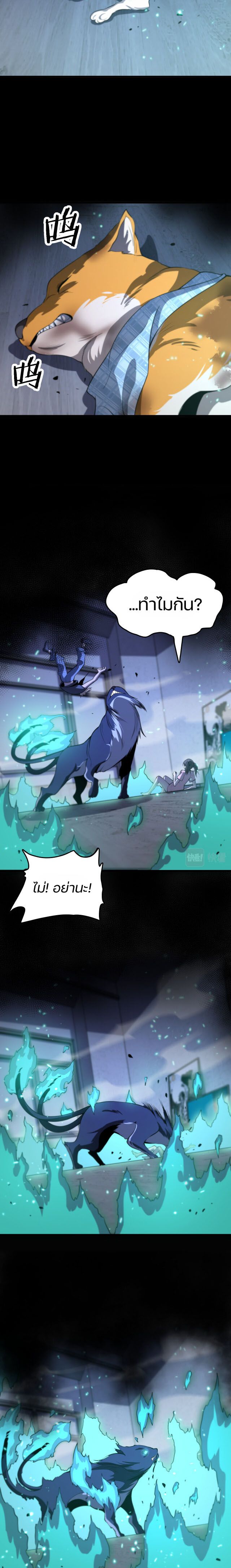 The Grand Master came down from the mountain ตอนที่ 51 หน้า 17