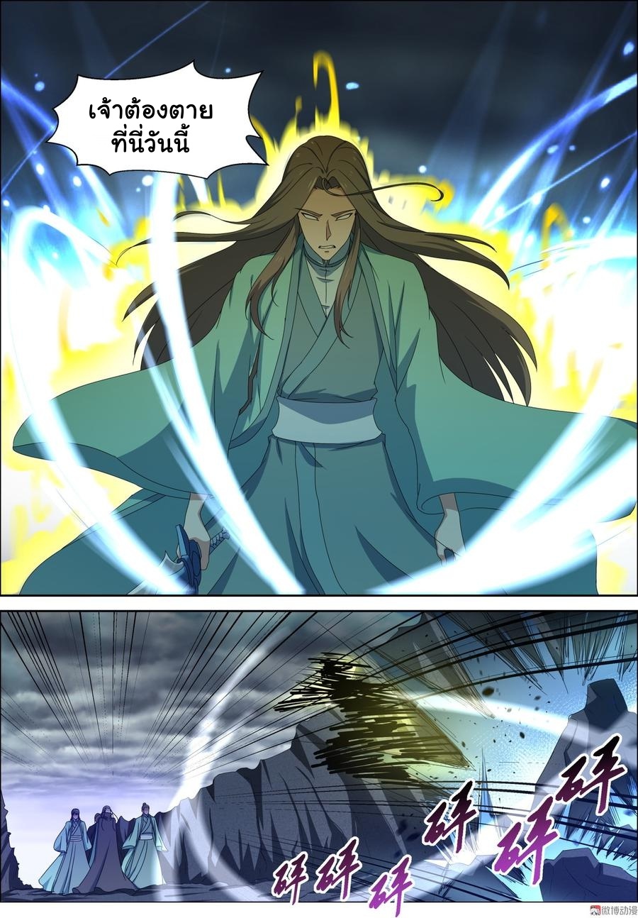 การแก้แค้นของชายผู้โดดเดี่ยว ตอนที่ 93 หน้า 5