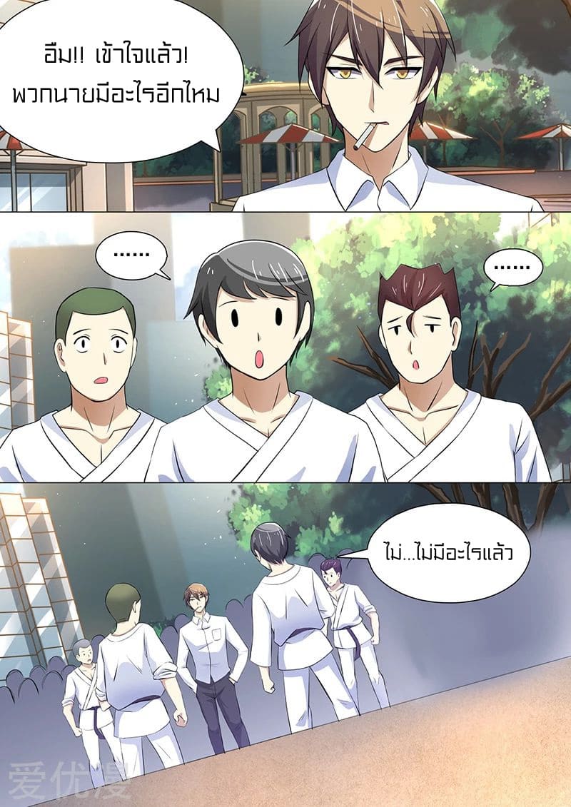 Special Agent Dragon Soul ตอนที่ 38 หน้า 8