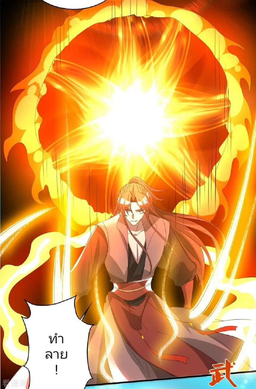 Reversal of God King ตอนที่ 72 หน้า 13