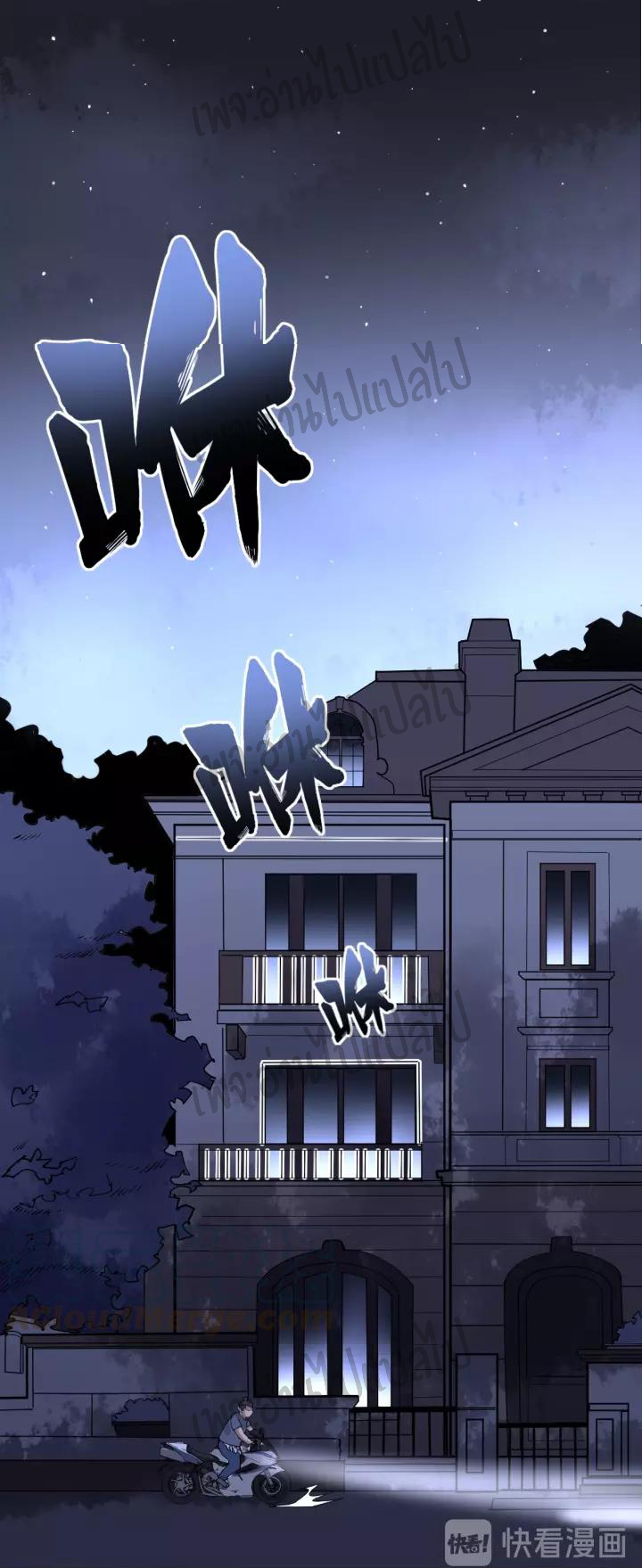 Bad Hand Witch Doctor สุดยอดพ่อมดหมอผี ตอนที่ 70 หน้า 26