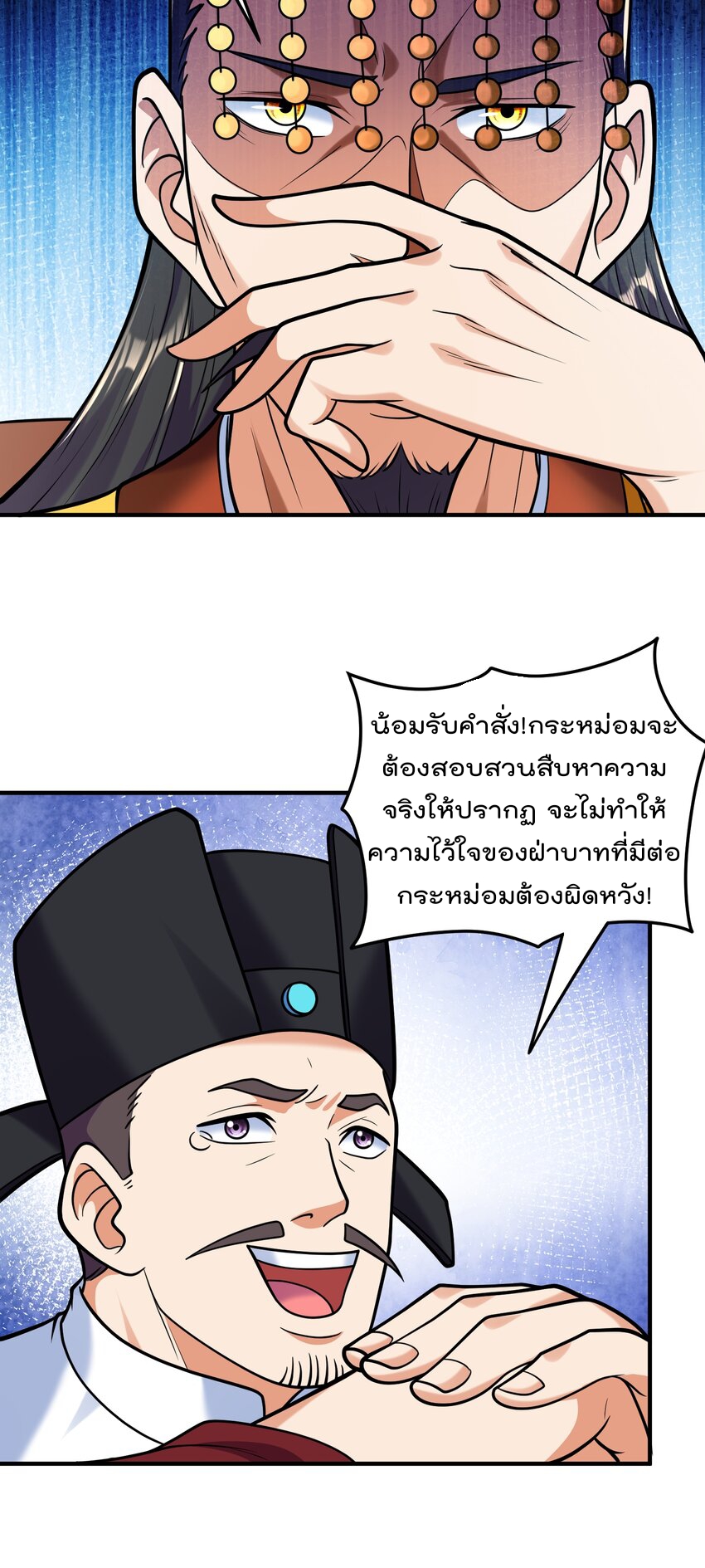 สมบัติทั้งหมดที่ข้าทิ้งไปตอนนี้กลายเป็นผู้หญิงไปซะแล้ว (ชนต้นฉบับ) ตอนที่ 65 หน้า 13