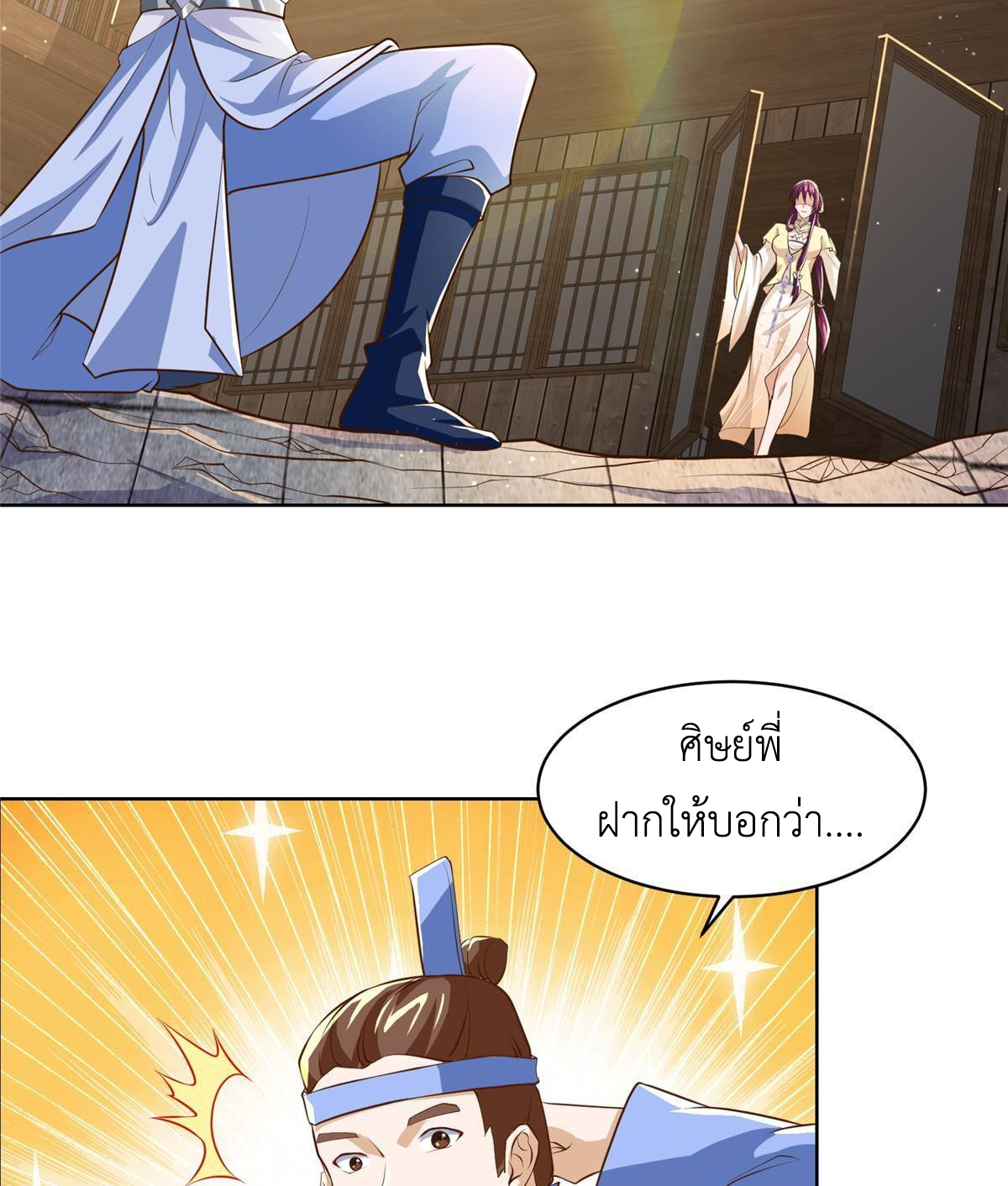 (ชนจีน) Dragon Master (จูหมิง นักรบเซียนมังกร) ตอนที่ 134 หน้า 31