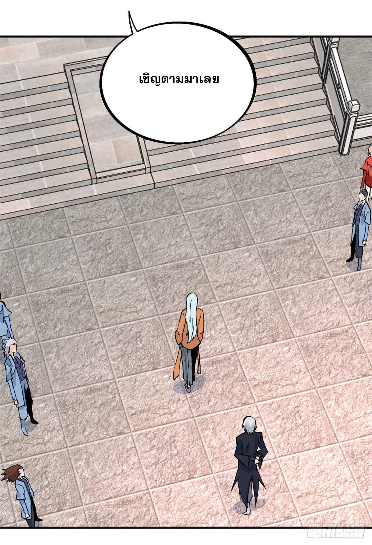 นิกายที่แข็งแกร่งที่สุด (ทันจีน) ตอนที่ 27 หน้า 16