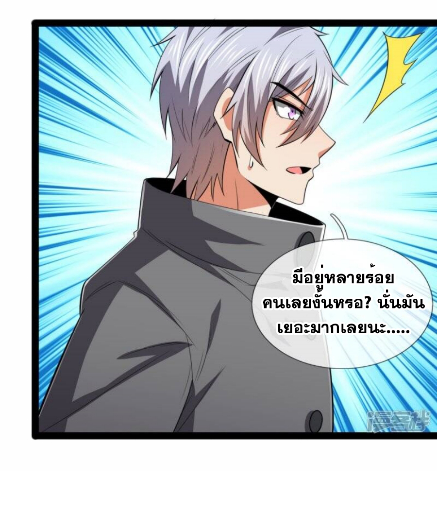 นครเซียนแห่งผู้ต่อต้านสวรรค์ ตอนที่ 212 หน้า 16